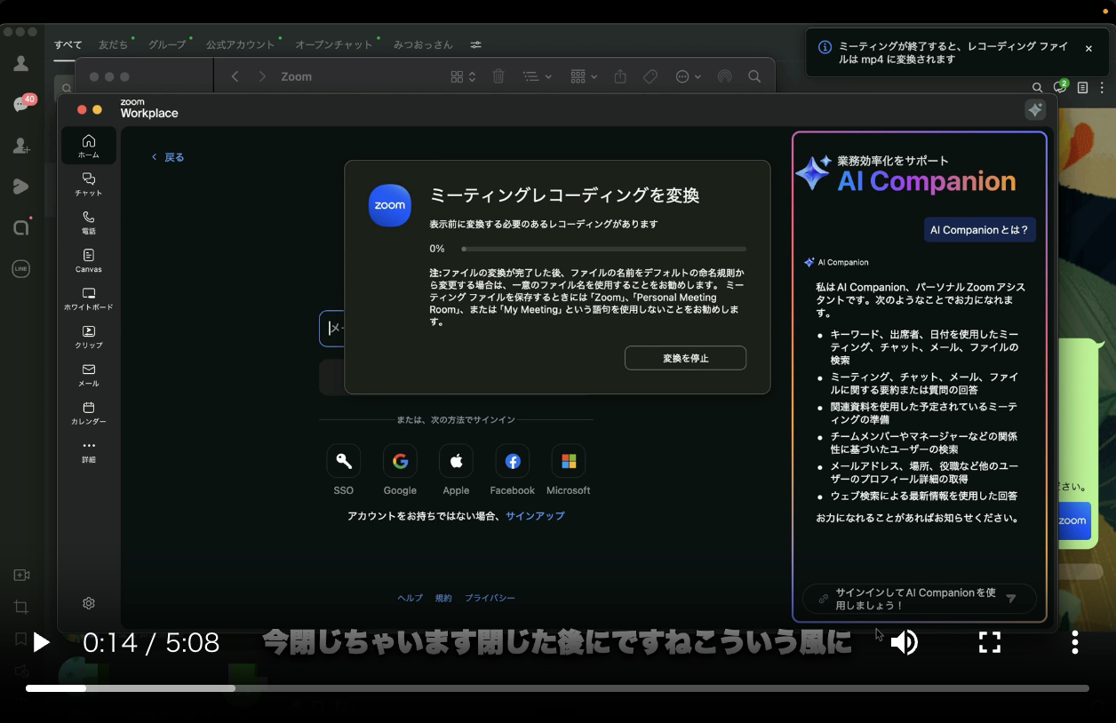 Before：最初に完成した動画